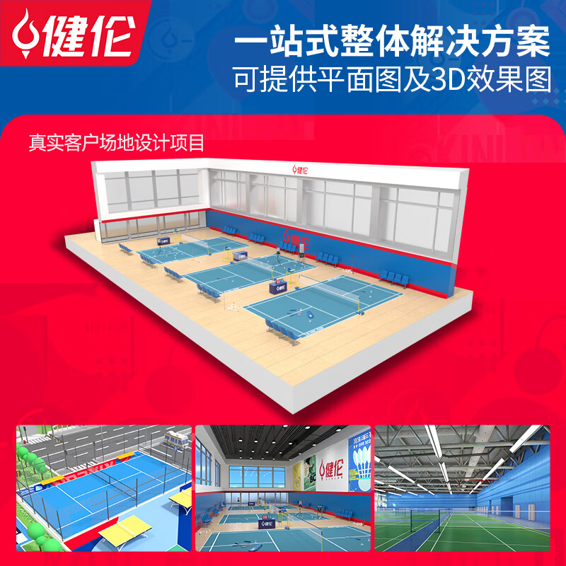 2026 運(yùn)動(dòng)木地板市場(chǎng)觀察：如何透過(guò)參數(shù)看品牌真實(shí)表現(xiàn)