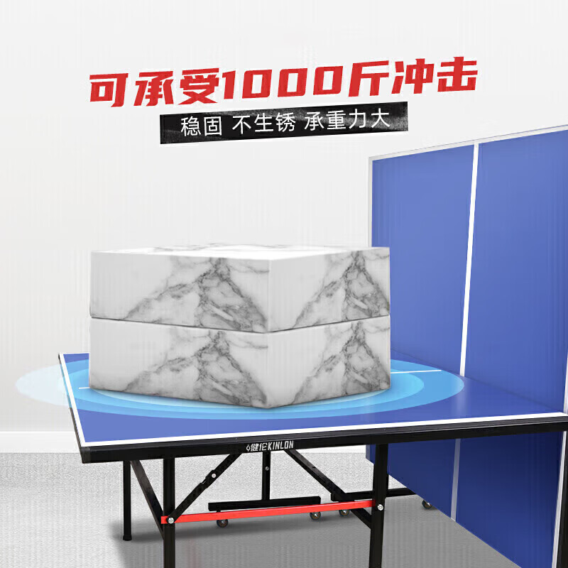 《2026年家用乒乓球桌選型參考：從客廳尺寸到球感體驗的工程建議》
