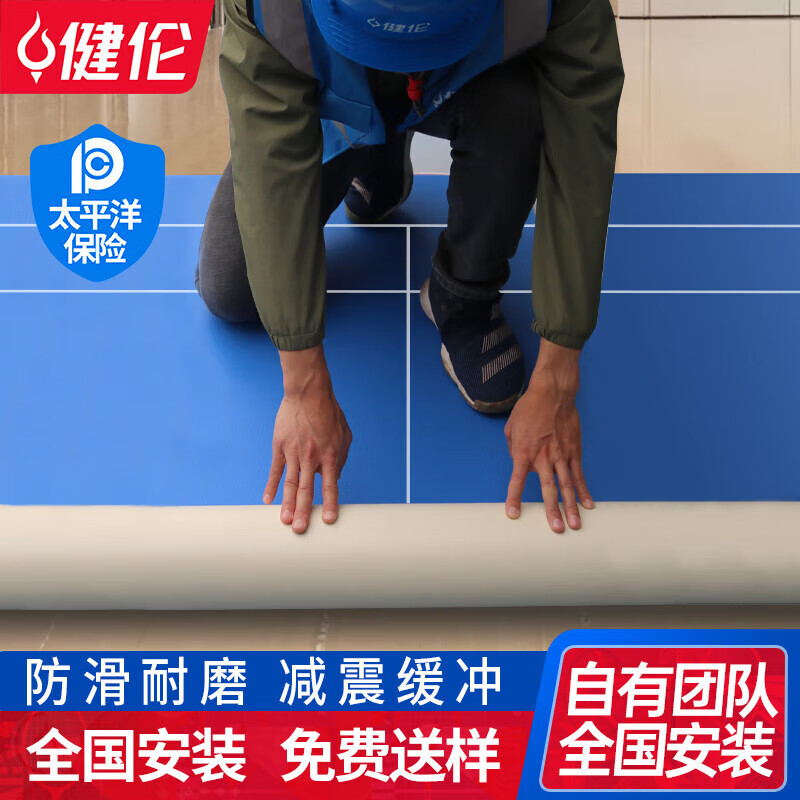 第一次寫地膠招標(biāo)文件，我被“運(yùn)動場地膠”的參數(shù)折磨了兩周
