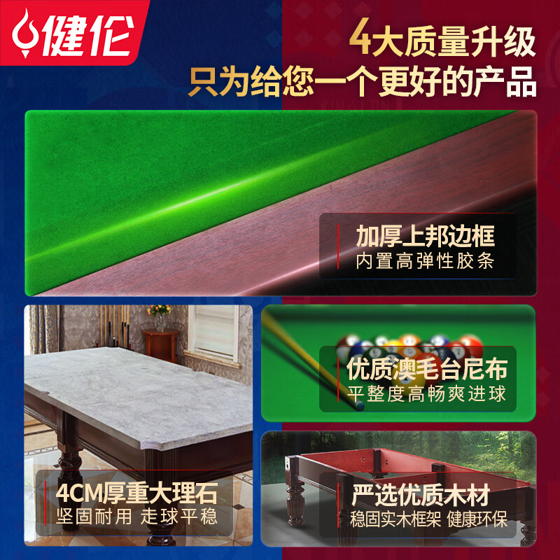 《2026年家用臺球桌選型參考：三個空間與安全指標幫你避開安裝誤區(qū)》