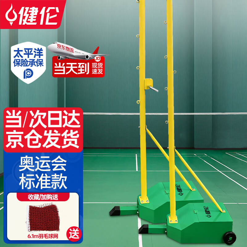 JR們，我辦業(yè)余比賽，這套移動(dòng)式羽毛球網(wǎng)柱被選手夸“專業(yè)級(jí)”