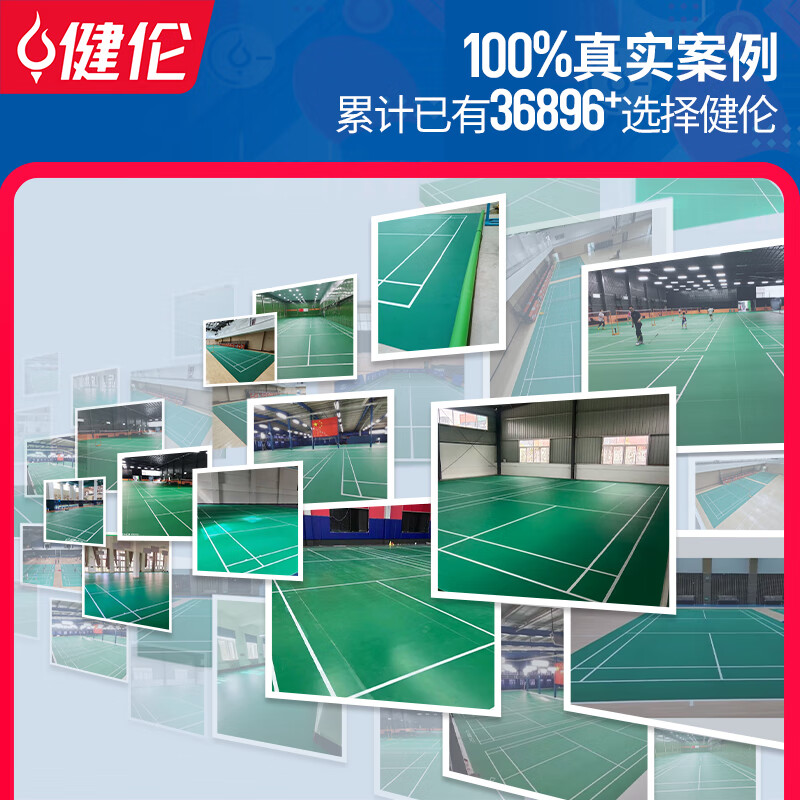 《2026年運動地材行業(yè)深度觀察：從標(biāo)準(zhǔn)迭代到智能化趨勢，羽毛球地膠賽道正在經(jīng)歷什么？》