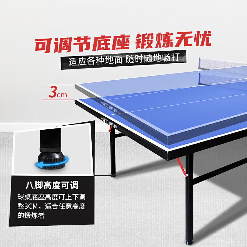 《給單位活動室挑比賽級球桌，JR們這些硬指標(biāo)比牌子重要一百倍》