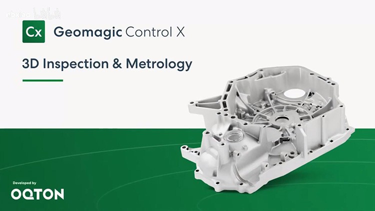 Geomagic Control X三維檢測和計量軟件